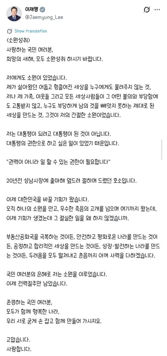 이대통령 2026년 X