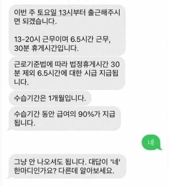 채용 취소