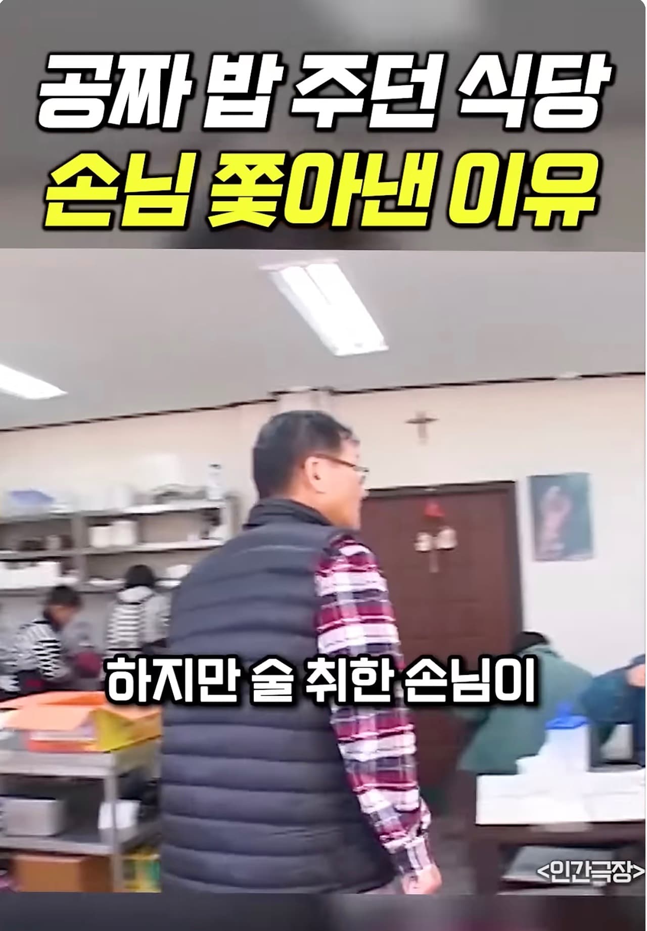 남을 위해 산다는 것