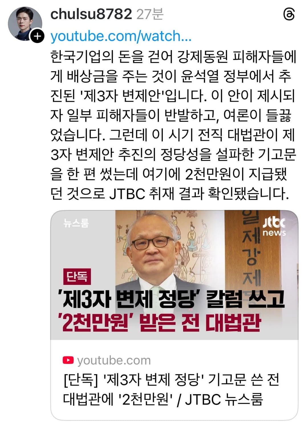 배운놈들이 더 무서워