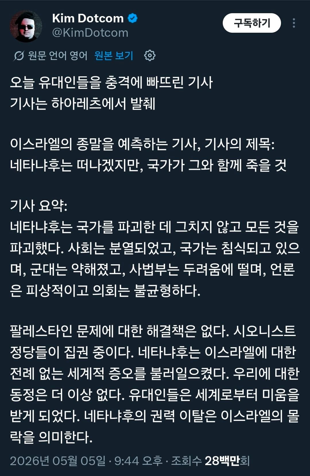 이스라엘은 괜찮을까?