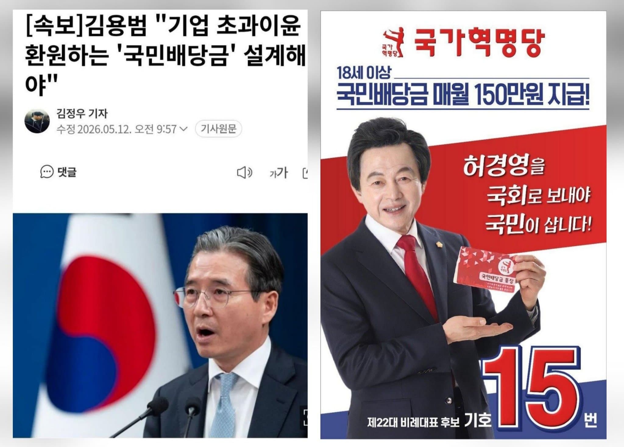 허경영이 선지자 였어. 선지자