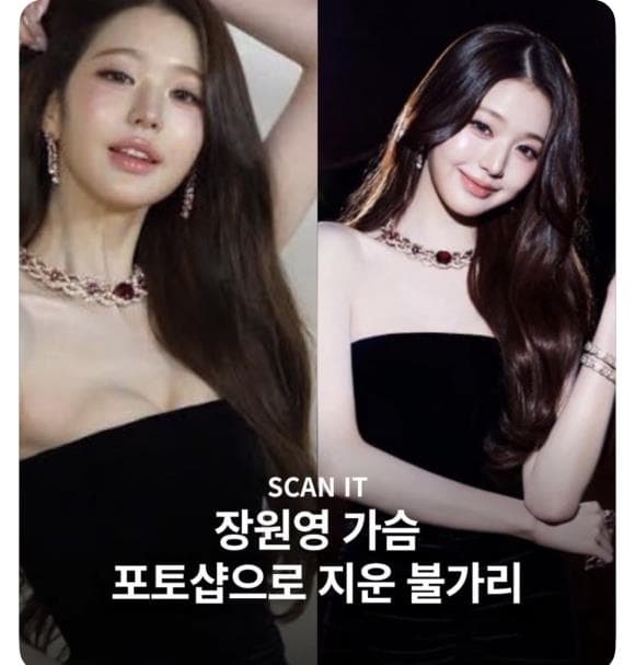 장원영 가슴사진 포토샵한 불가리