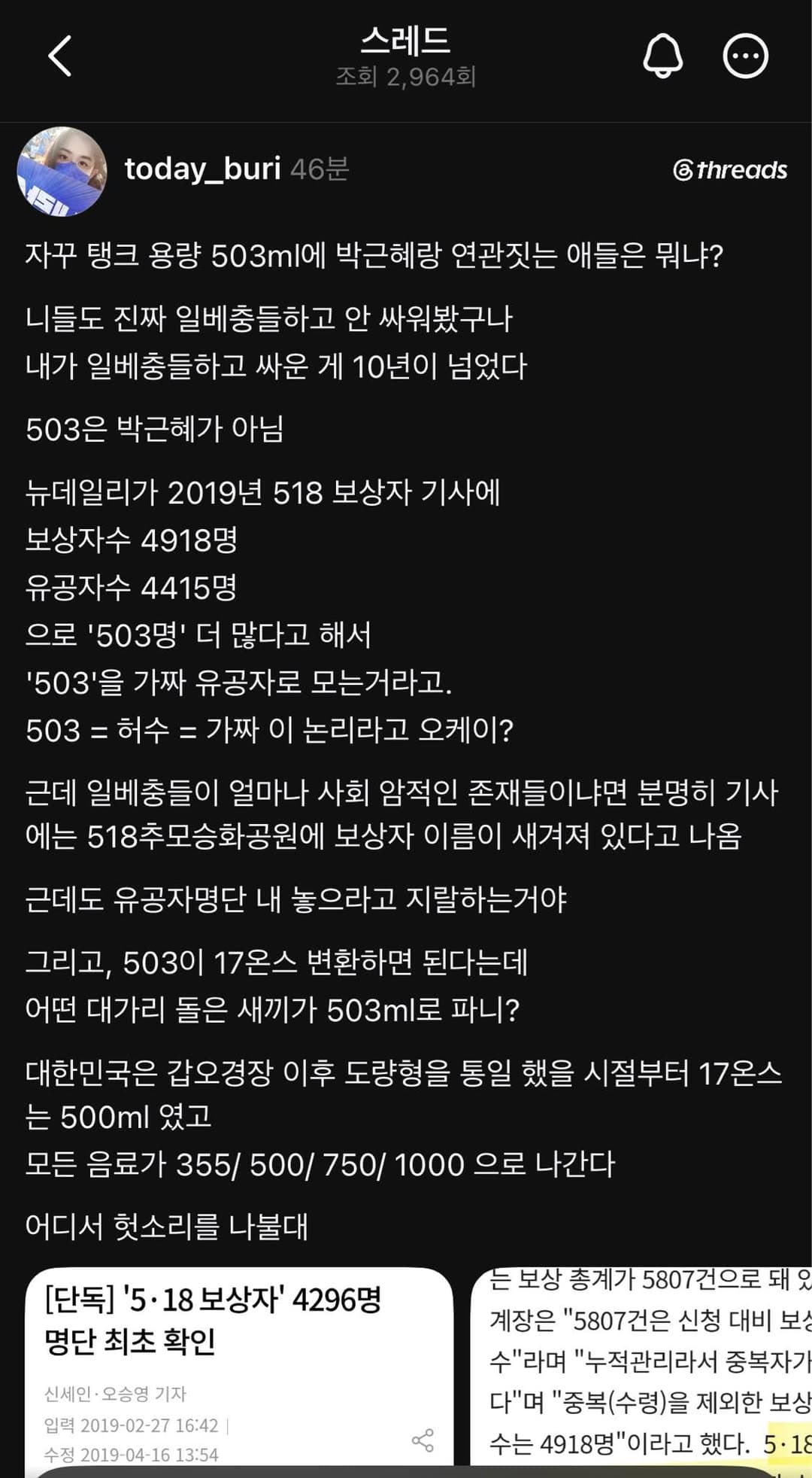 스타벅스 503의 의미