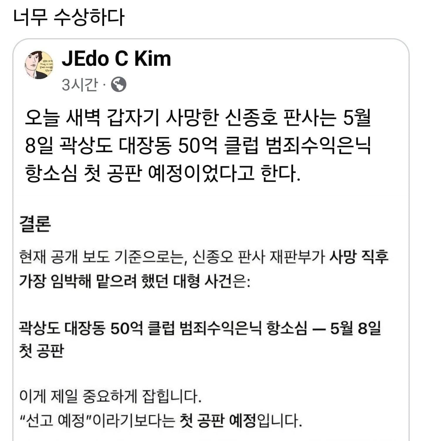 이제 50억클럽 차례구나.