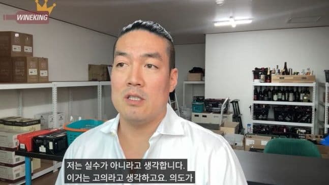 ‘안성재 모수’ 와인 논란에…와인킹 “실수 아니라고 생각”