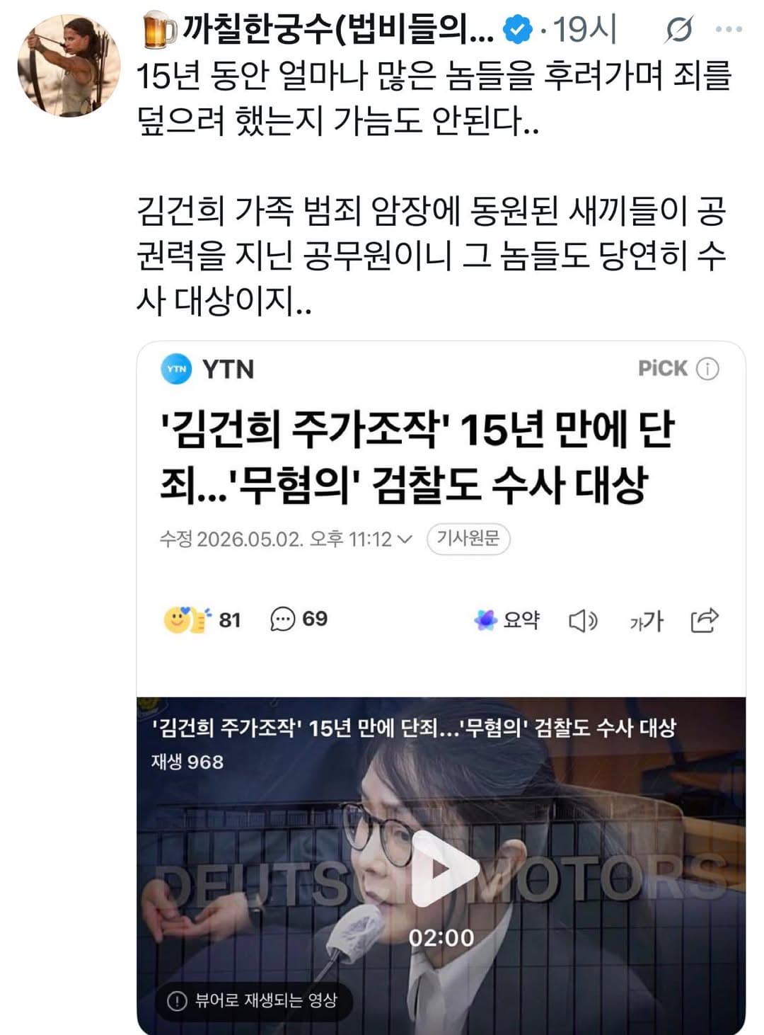 김건희 떡고물 먹던 놈들 다 훅 가는구나