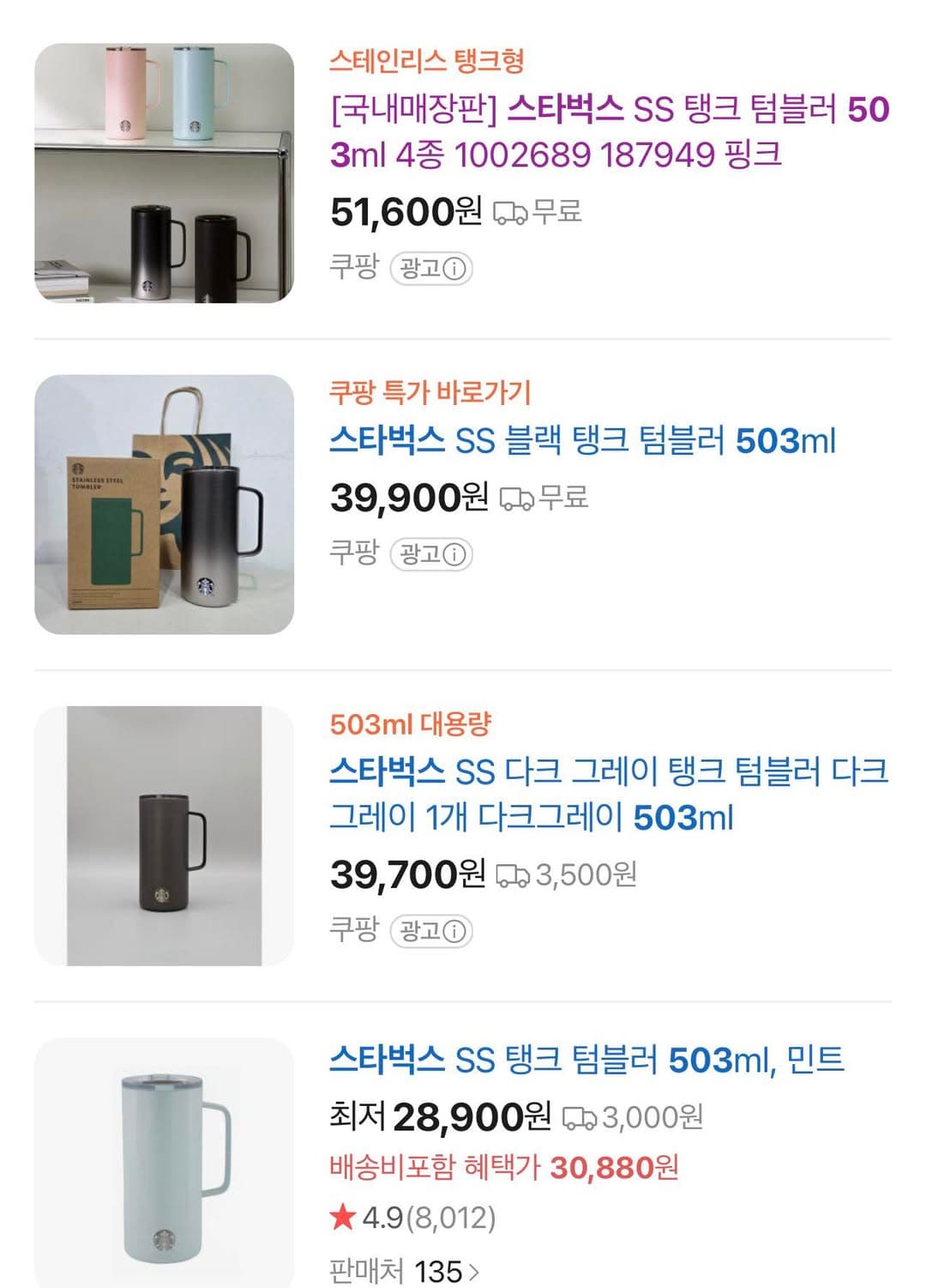 쿠팡에서 판매하는 5.18 조롱 기념품. 정용진X범킴 콜라보