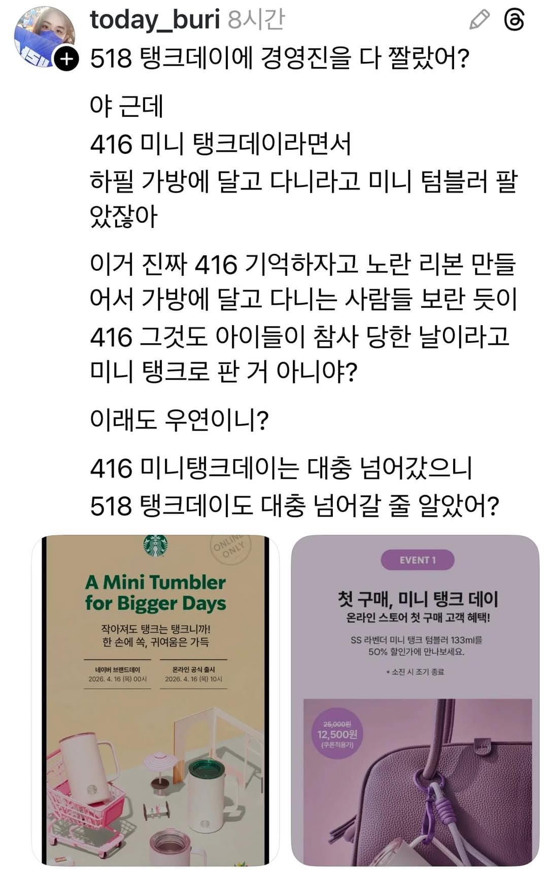 정용진. 일베 악귀 그 자체