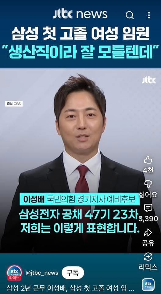 건방진 삼성 것들