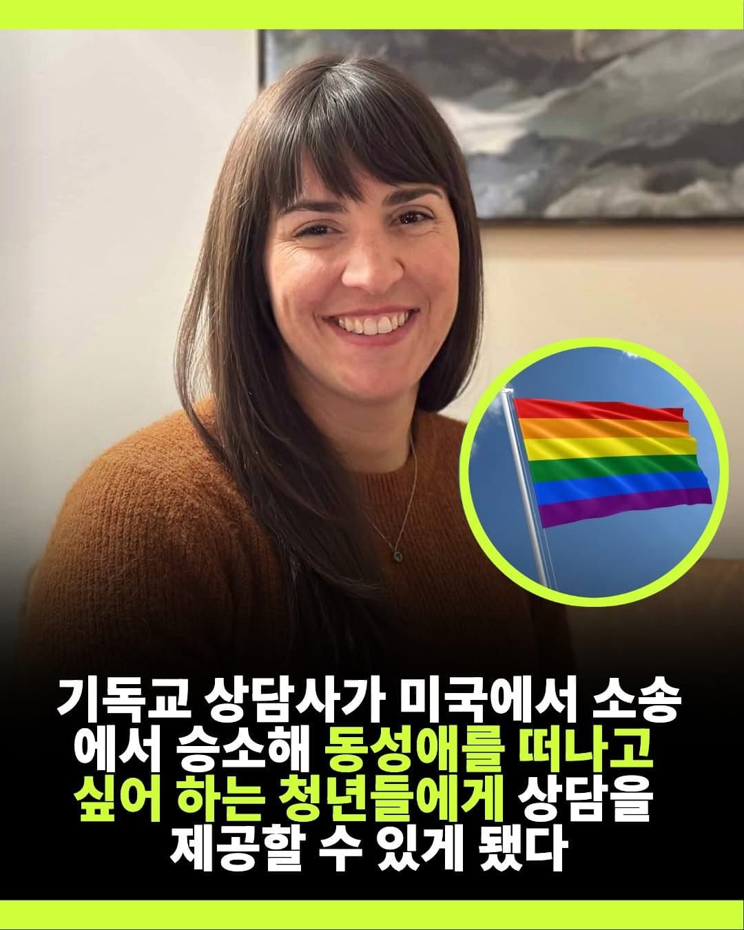 치료사의 자유는 어디까지 허용되어야 할까?