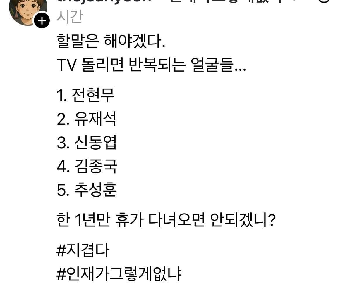 할말은 해야겠다.