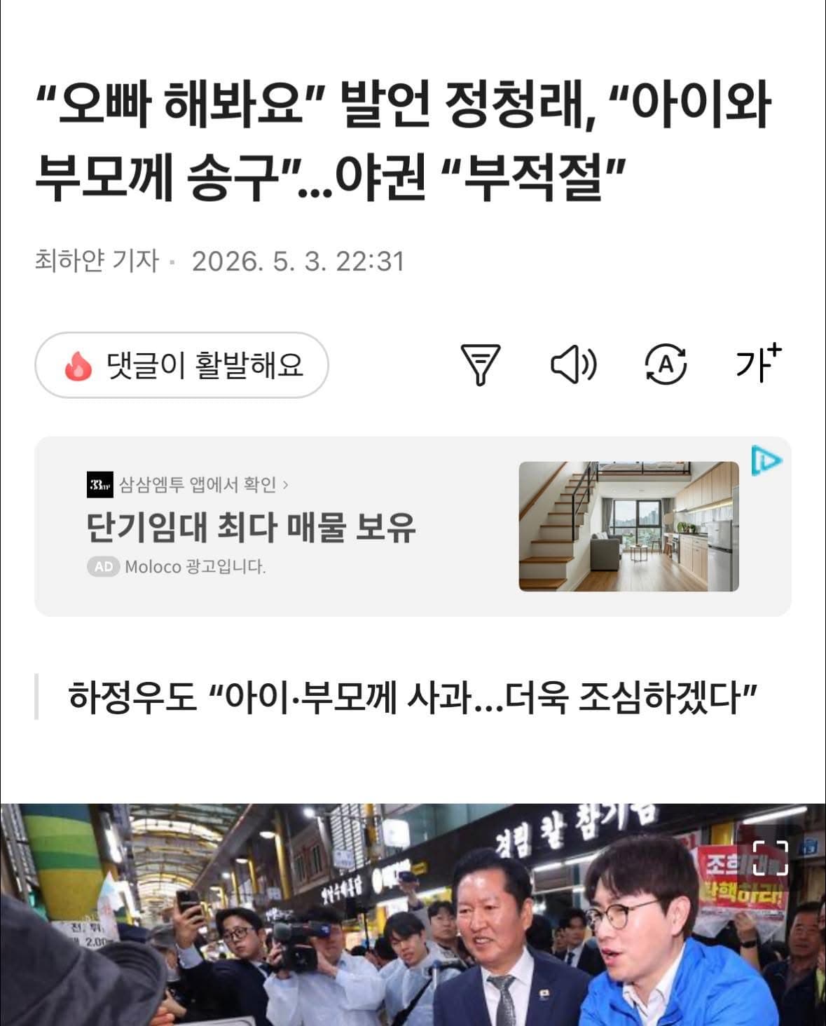 너므 가벼운 정청래