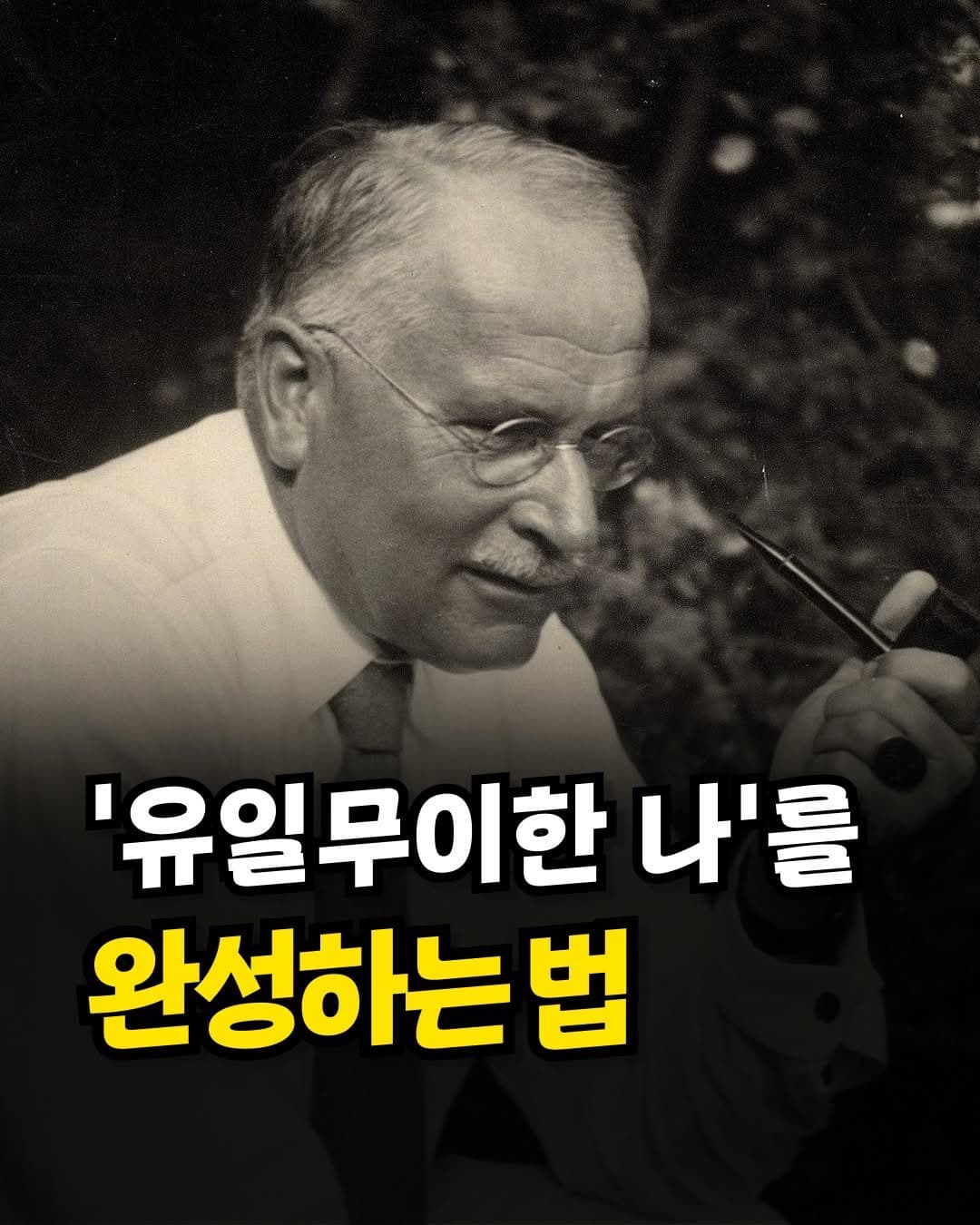 나를 아십니까