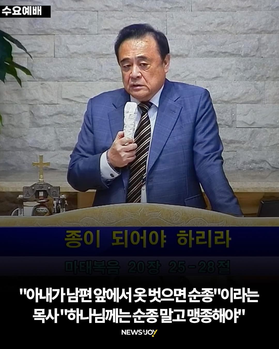 그럼 목사 너도 벗어봐라