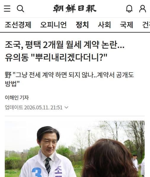 조국이 조국한다