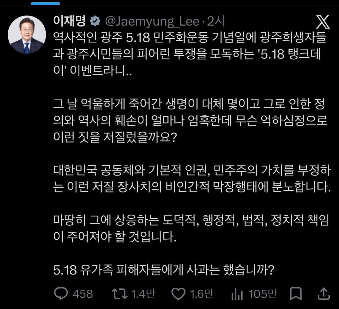 정용진에게 칼빼든 이재명