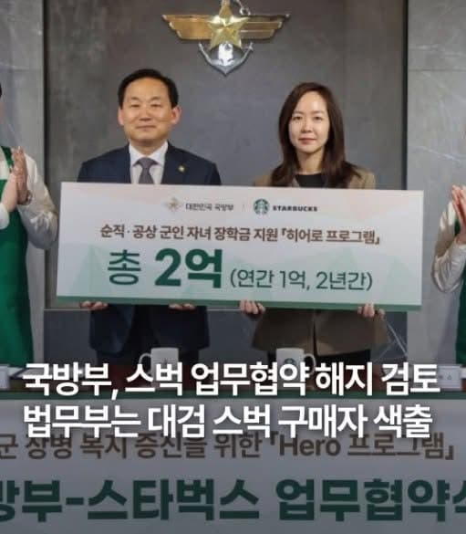 정부의 스타벅스 거리두기