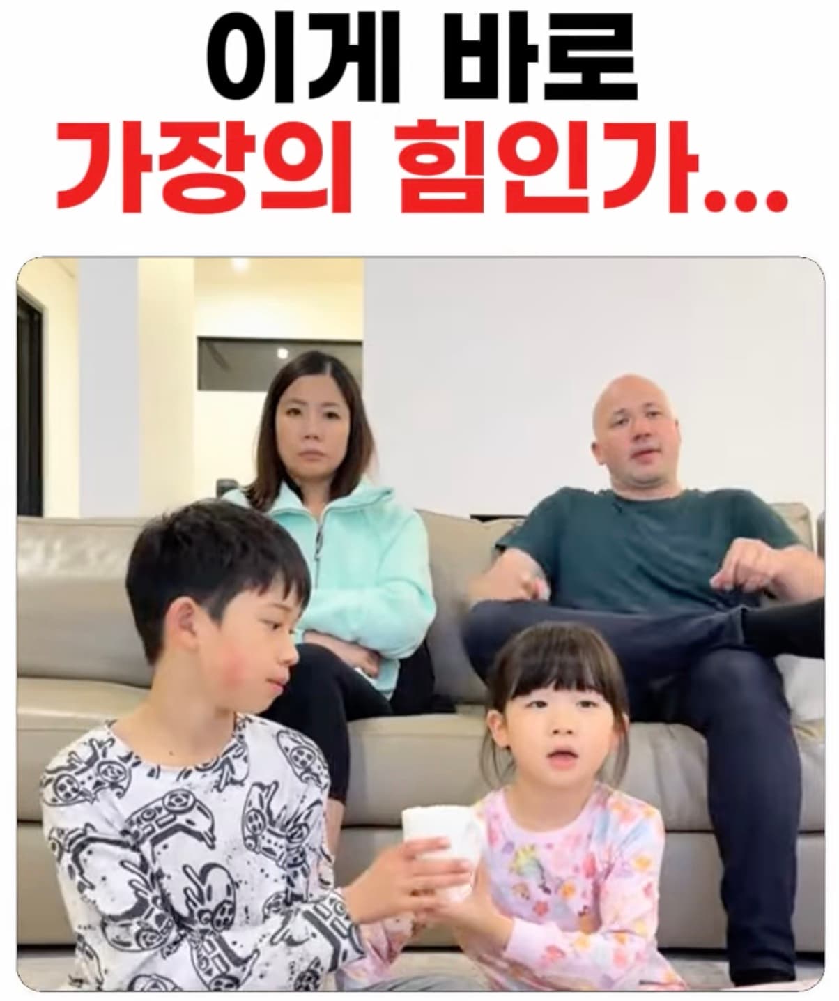가장의 힘은 이정도 되야지