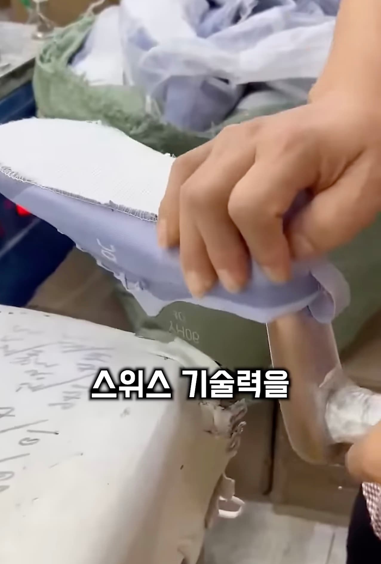 스위스제라고 속인 신발