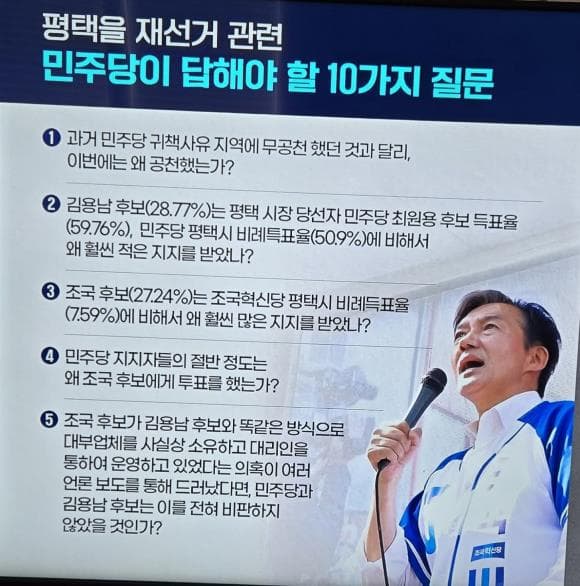 조국의 새로운 도전