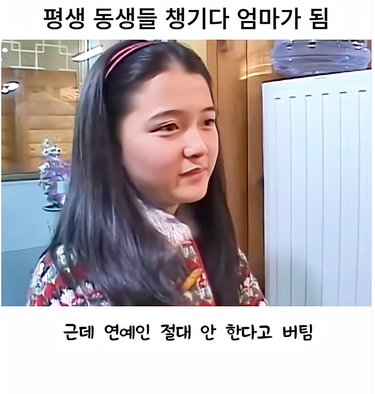 착한 소녀 남보라