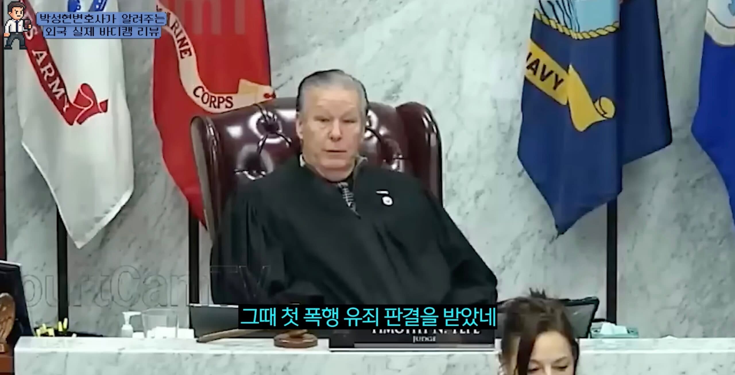 12살부터 시작된 범죄, 열받은 판사의 미국식 참교육