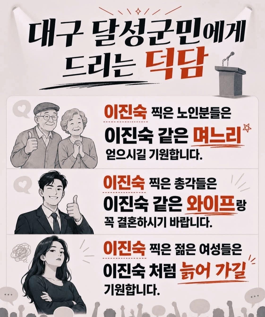 역시 대구! 복 받아라