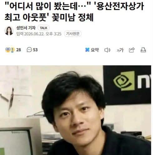 어디서 봤더라