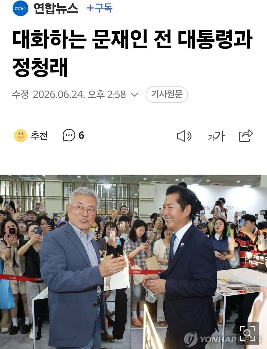 갈라지는 민주당