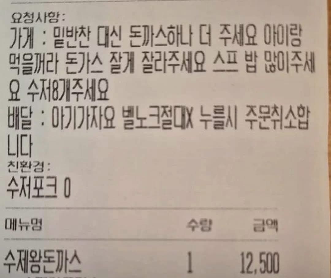 보배드림에 올라온 손님 요구 사항