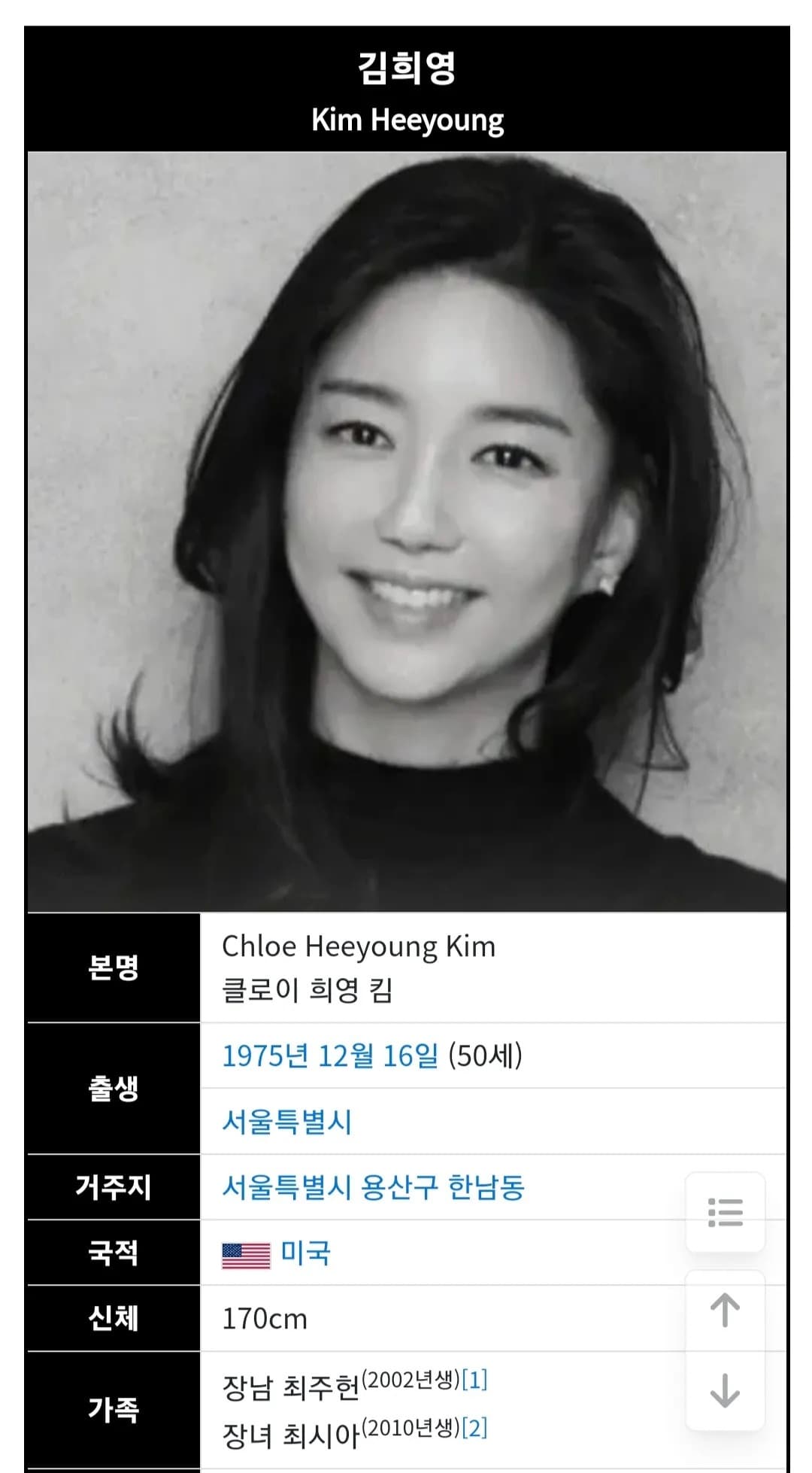 9440억짜리 상간녀, 장남은 전남편 자식