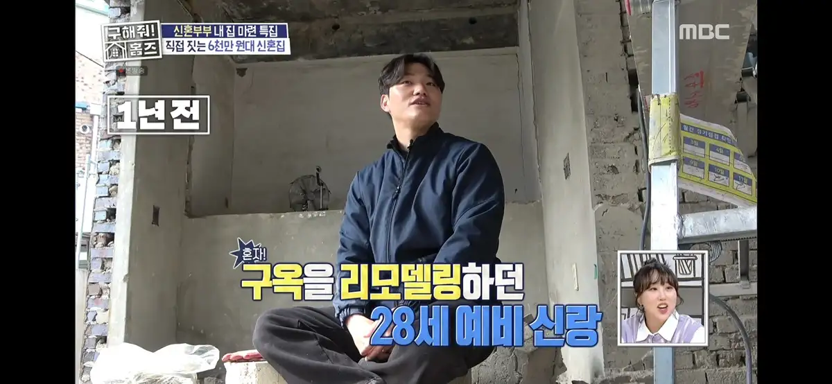 차라리 주작이었으면 한 신혼집 셀프리모델링 절망편…(구해줘홈즈)
