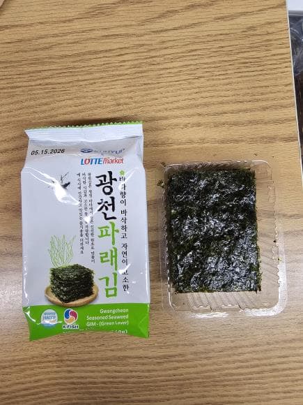 광천김 대놓고 사기질