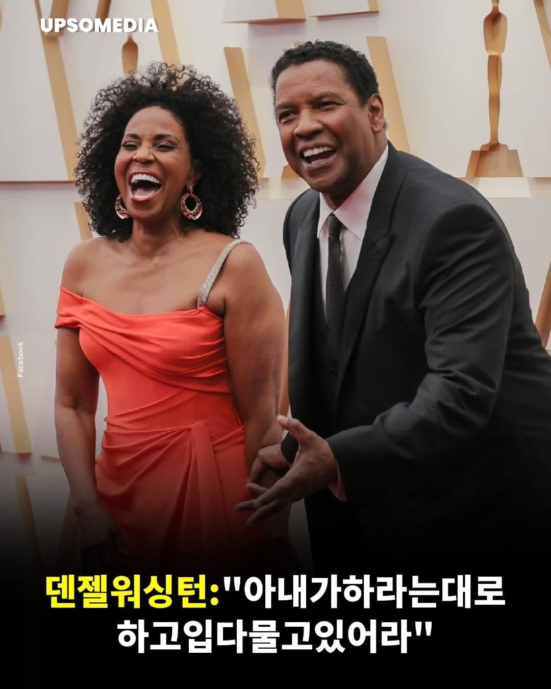 아내가 하라는 대로 해라
