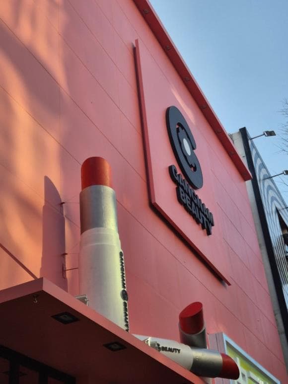 제주도 여행시 화장품 할인매장-강남뷰티 후기
