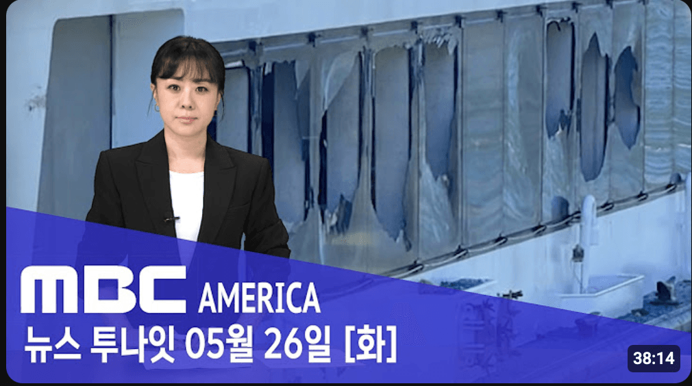 “바닥에 뒹굴고 비명”…미국 유명 관광지 ‘혼비백산’ – MBC AMERICA (2026년 5월 26일)