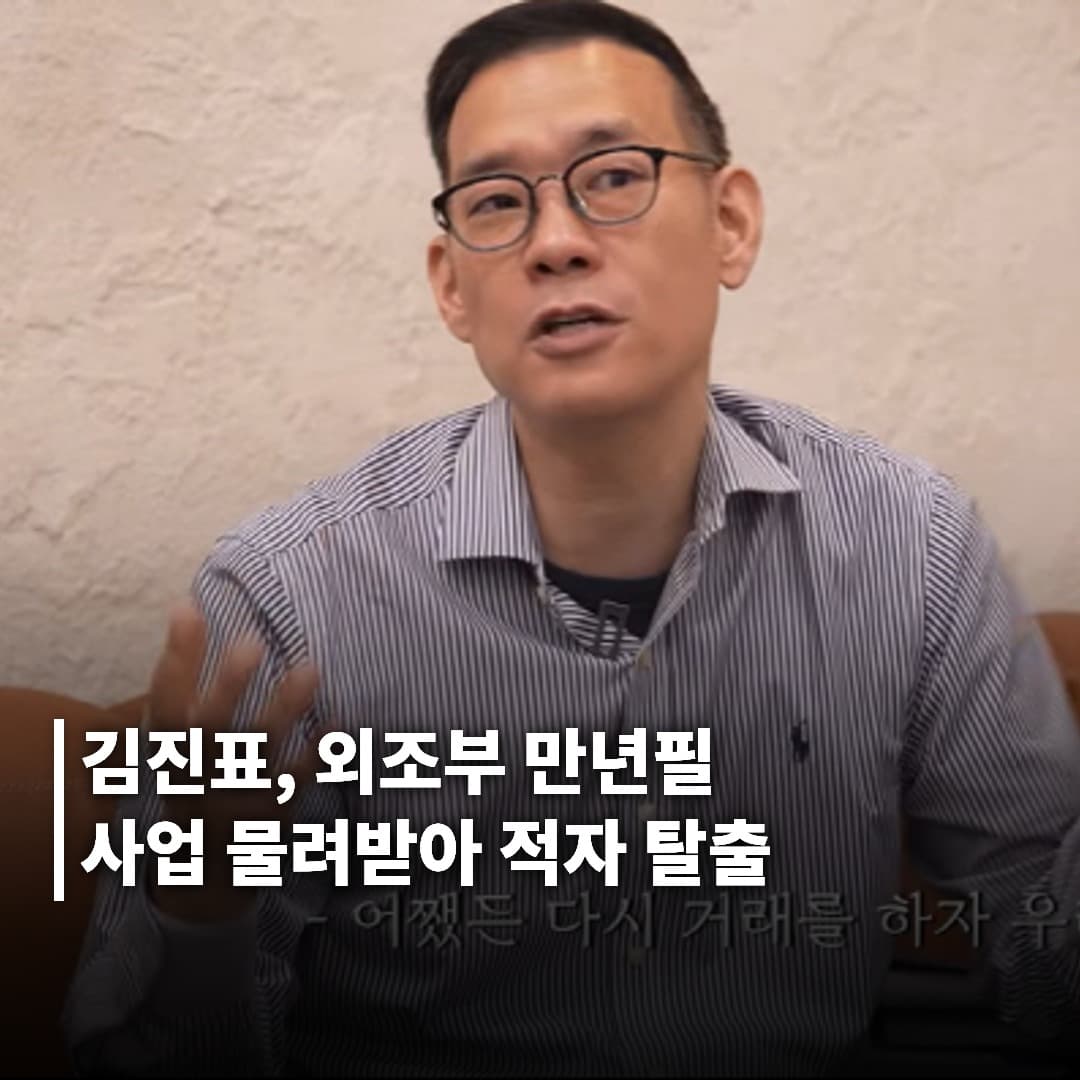 김진표 근황