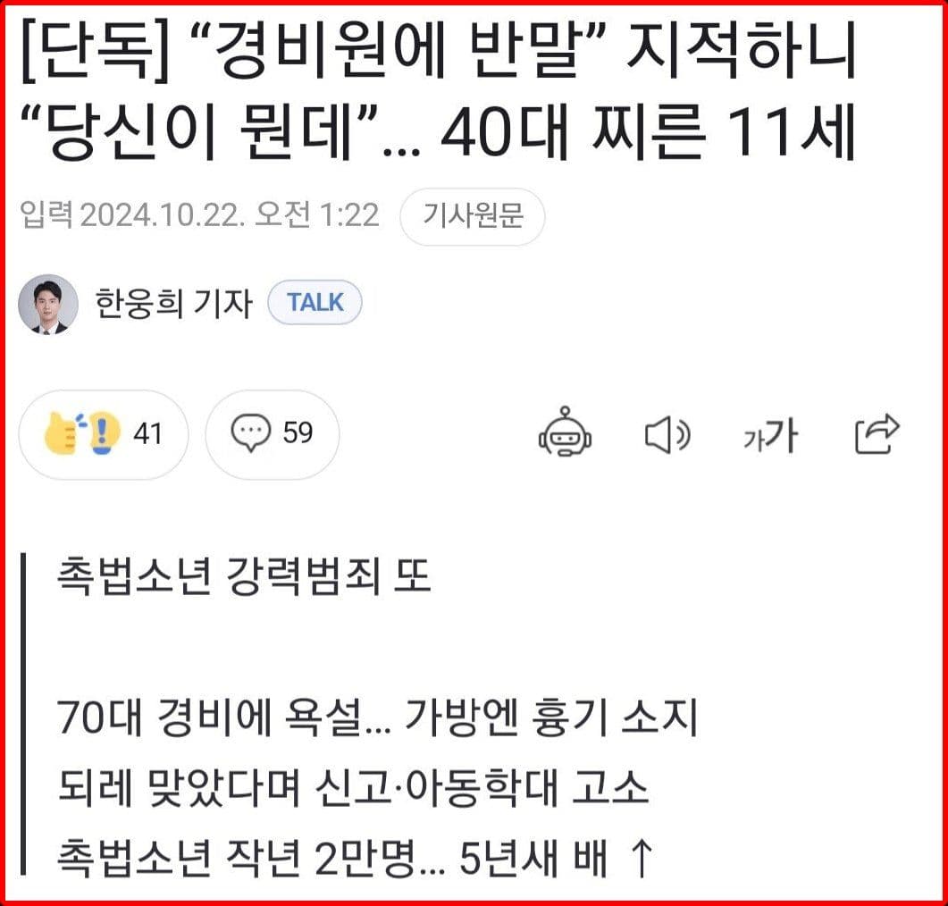 부모 잘못 만난 죄