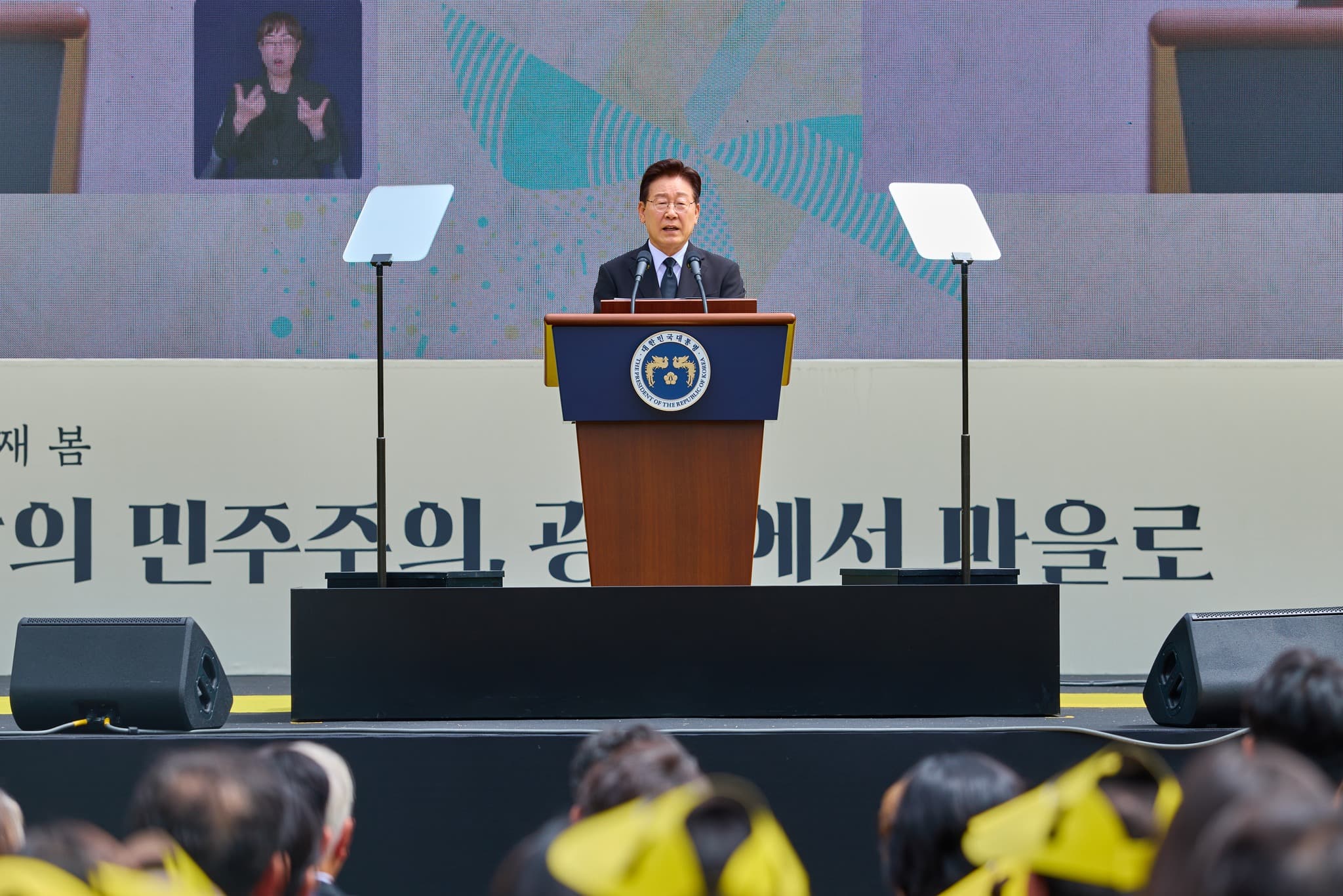 이재명 대통령님, 노무현 대통령 추도식 말씀
