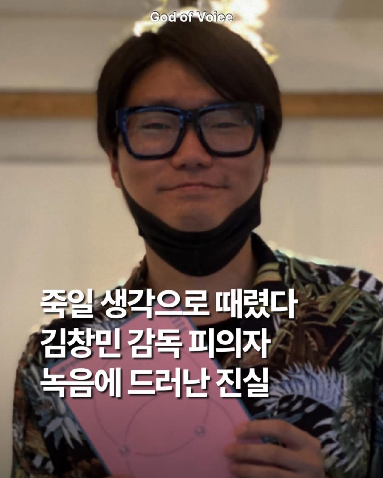 “3대만 때렸다더니…” 녹음엔 “죽일 생각으로 때렸다” 충격 반전