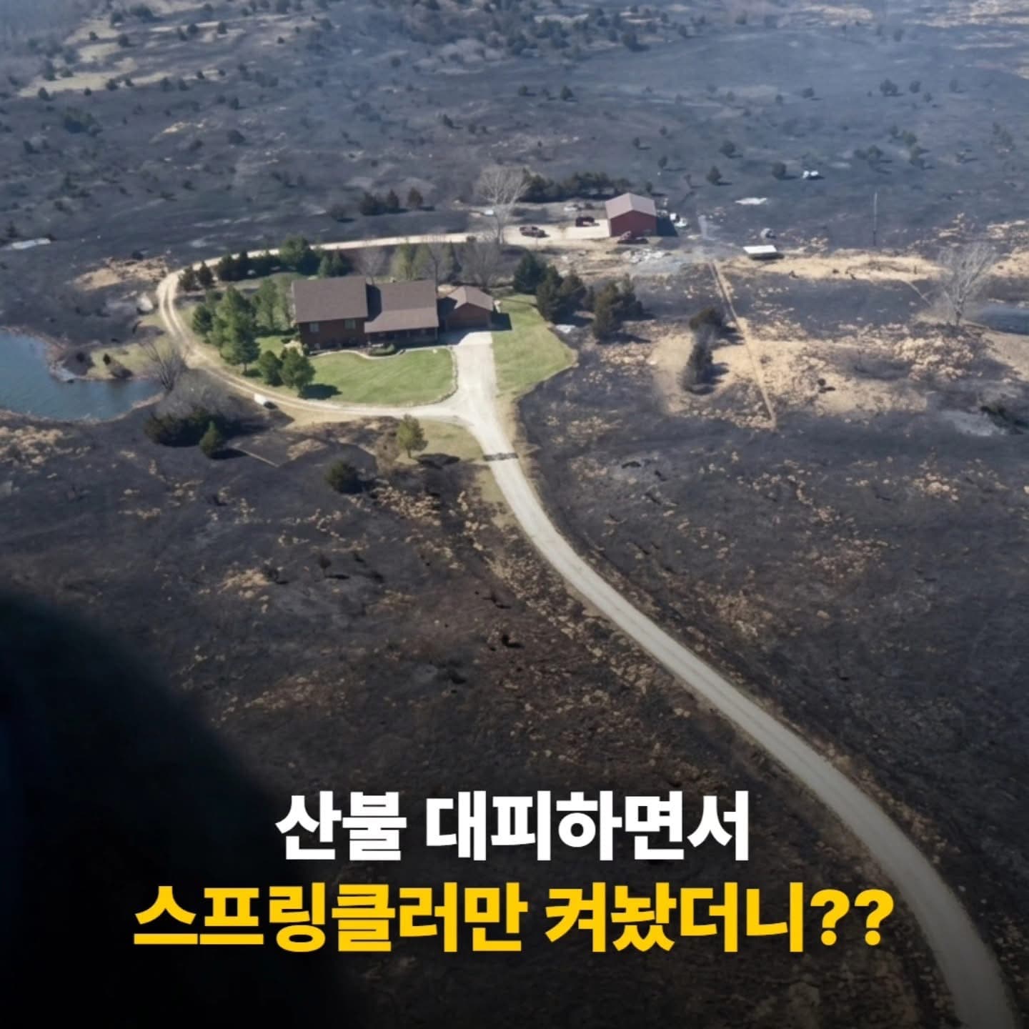 스프링쿨러의 능력
