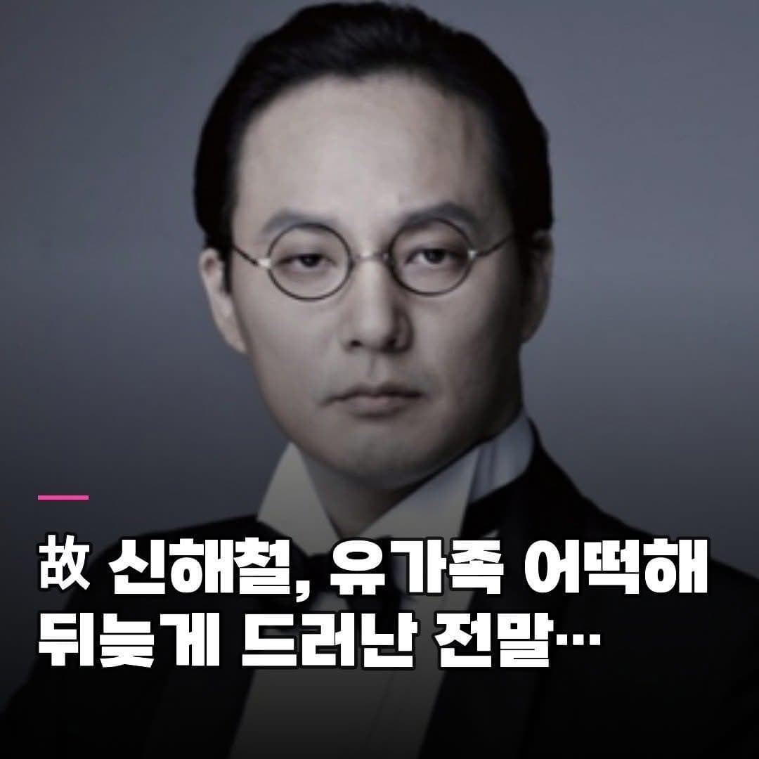 故 신해철, 뒤늦게 드러난 전말… ‘경악’