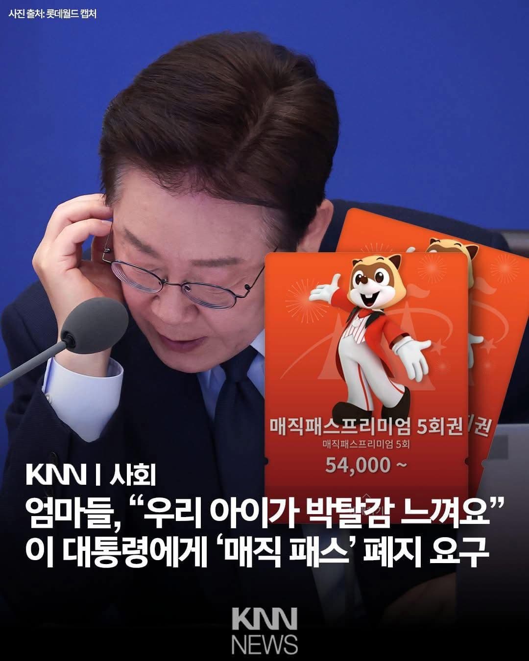 여러분 생각은 어떠신가요?