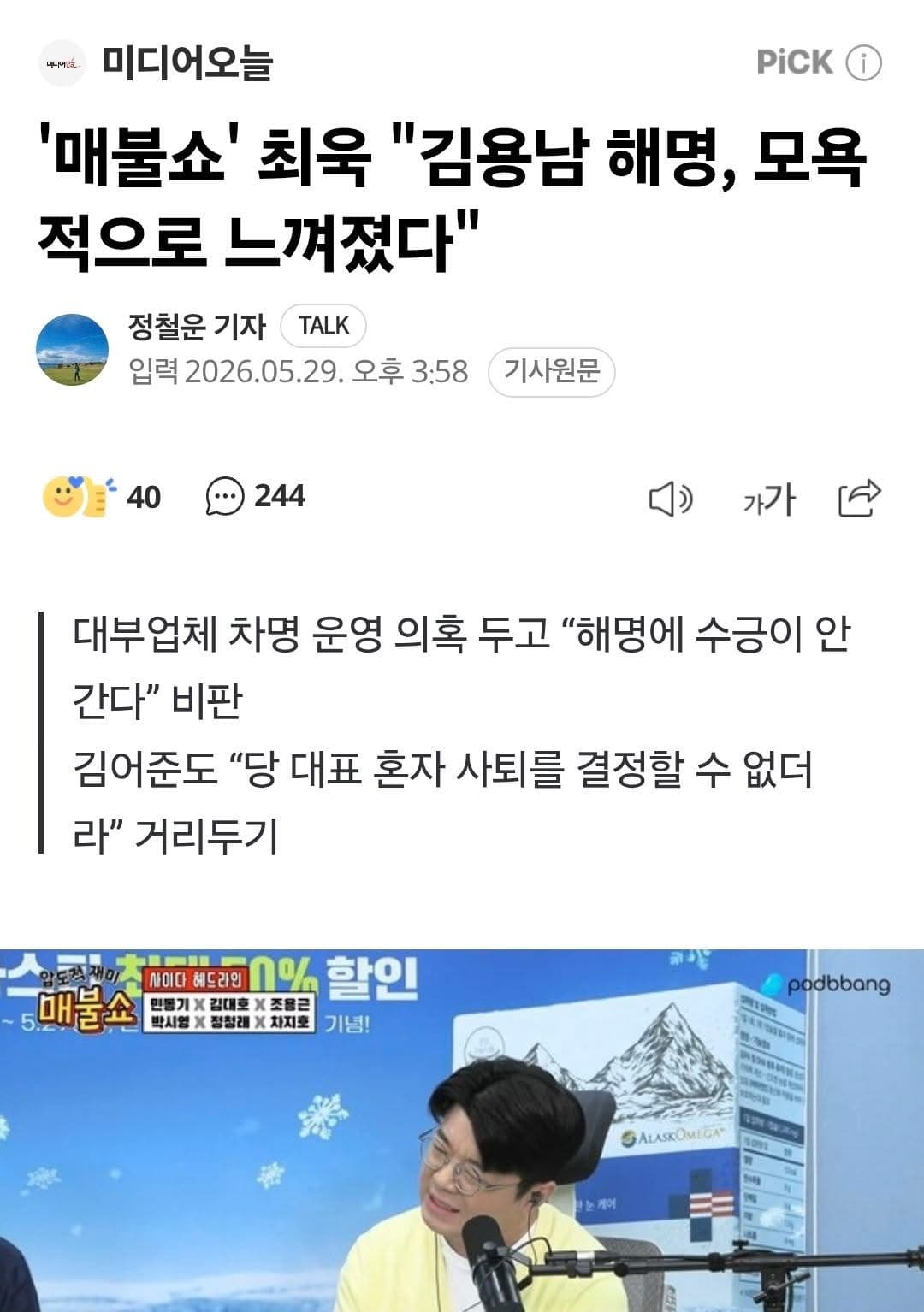 최욱의 변심