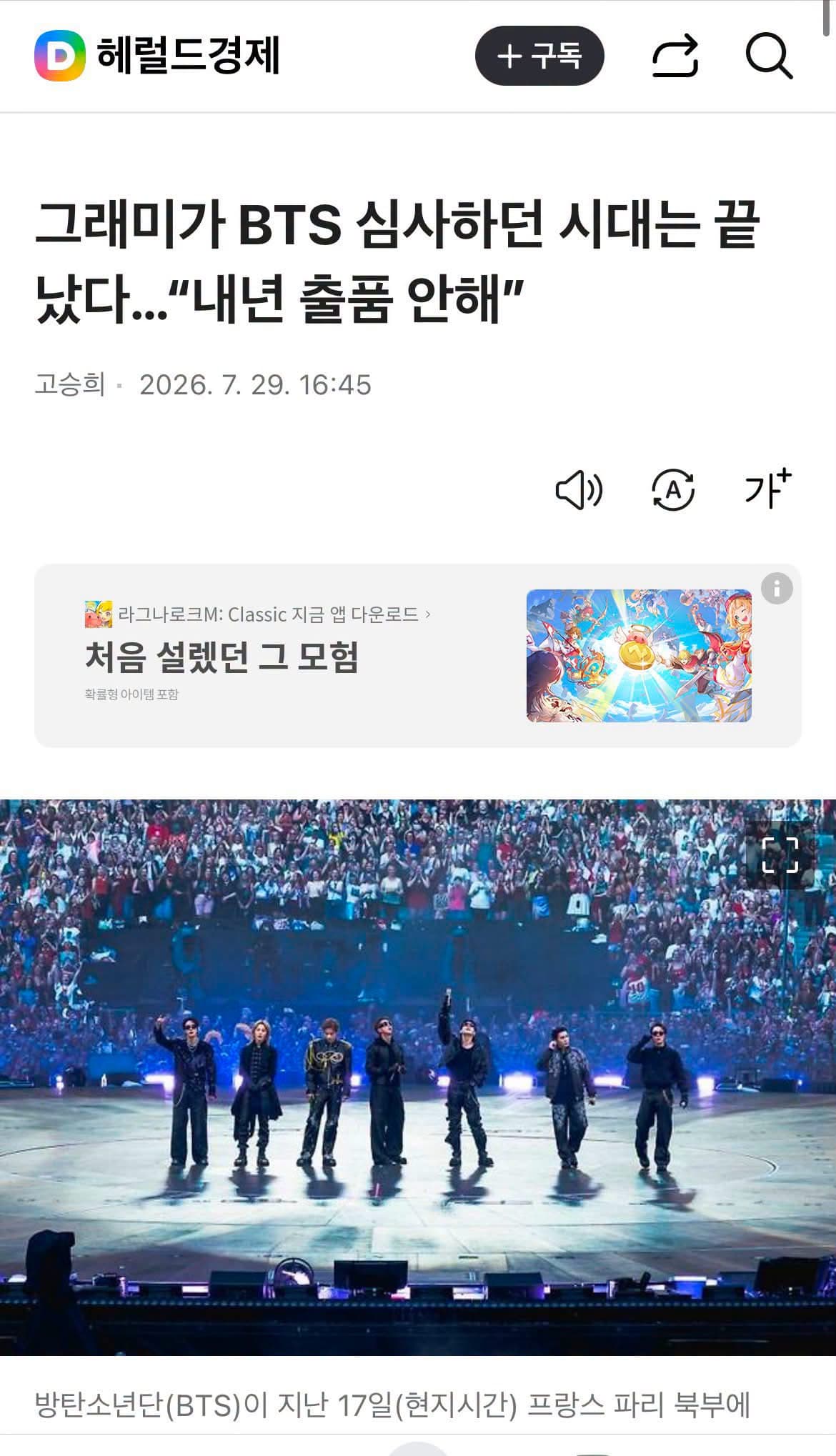 이제 BTS가 그래미 메인 상을 받을일은 없겠네.