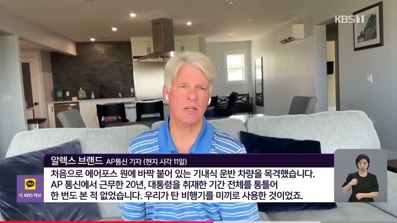 트럼프 암살 위기 대처법