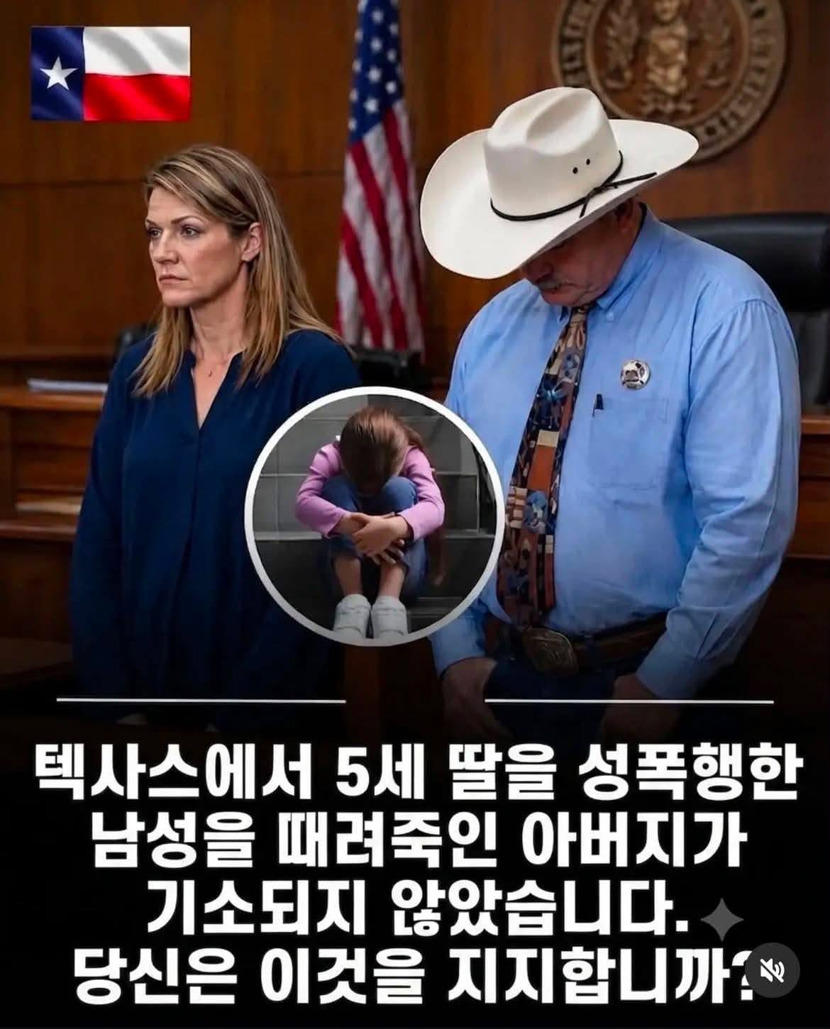 5세 딸 성폭행 현장 목격한 아버지, 가해 남성 때려 숨지게 했지만 ‘불기소’